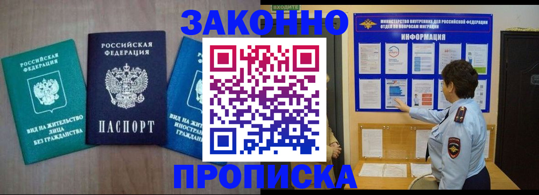 временная регистрация в квартире в Калаче