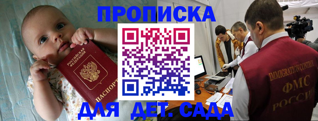 пропишу в квартире в Калаче