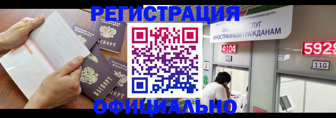 регистрация в Калаче