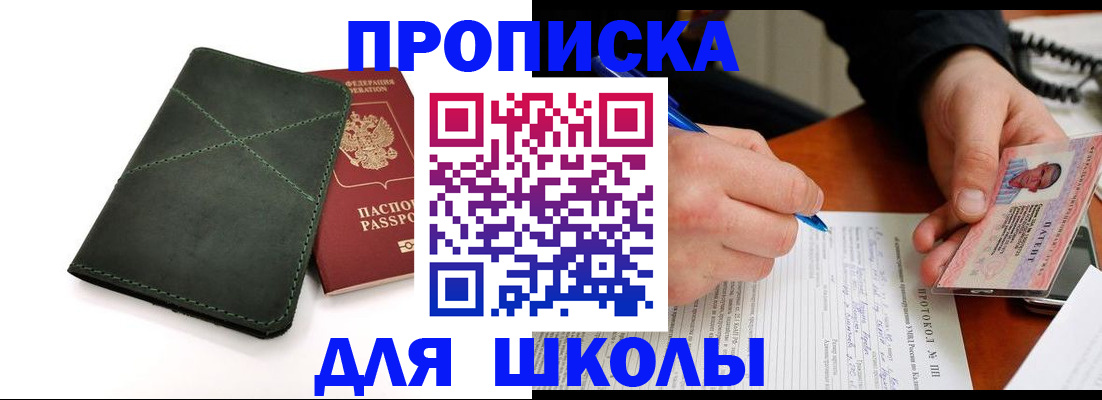 прописка в квартире в Калаче