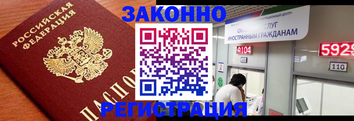 временная прописка в Калаче